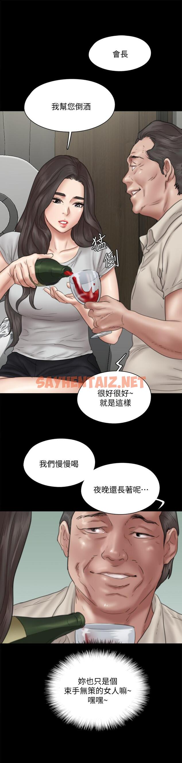 查看漫画偶像女優 - 第40話-會長色迷迷的視線 - sayhentaiz.net中的826159图片