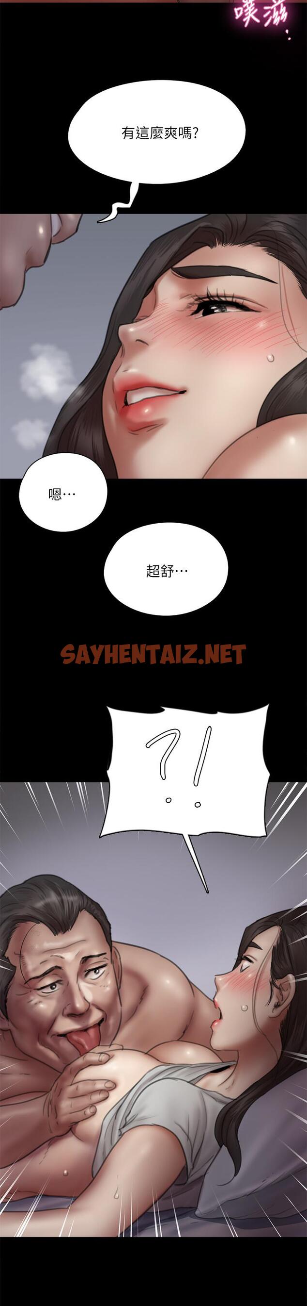 查看漫画偶像女優 - 第40話-會長色迷迷的視線 - sayhentaiz.net中的826170图片