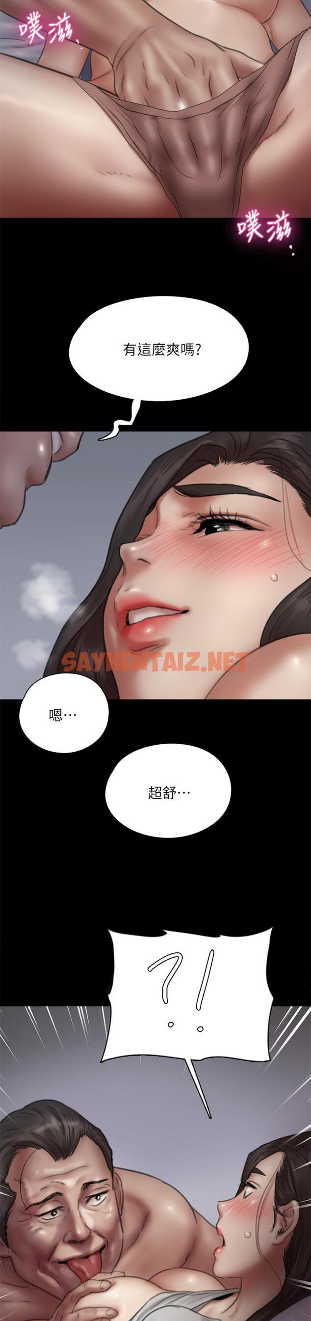 查看漫画偶像女優 - 第41話-我會乖乖給你上 - sayhentaiz.net中的828527图片