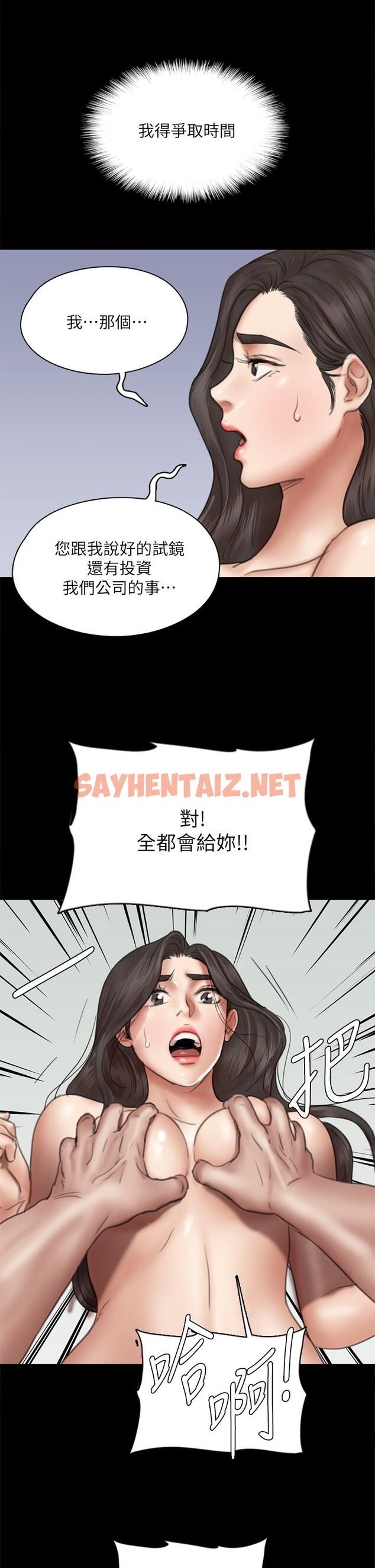 查看漫画偶像女優 - 第41話-我會乖乖給你上 - sayhentaiz.net中的828548图片