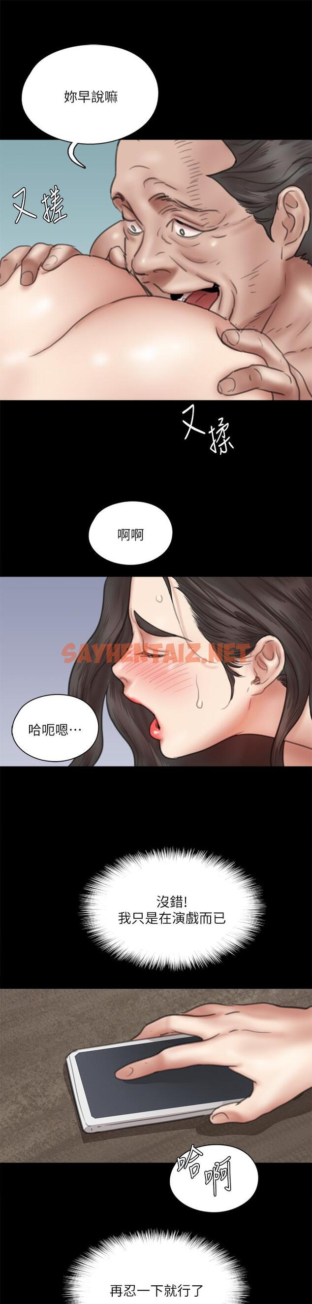 查看漫画偶像女優 - 第41話-我會乖乖給你上 - sayhentaiz.net中的828554图片