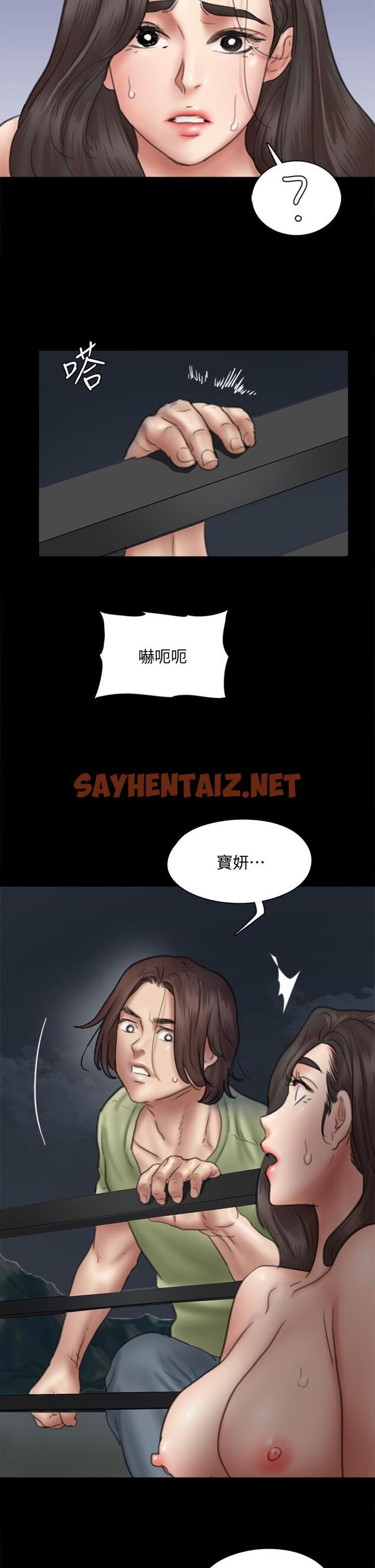 查看漫画偶像女優 - 第41話-我會乖乖給你上 - sayhentaiz.net中的828561图片