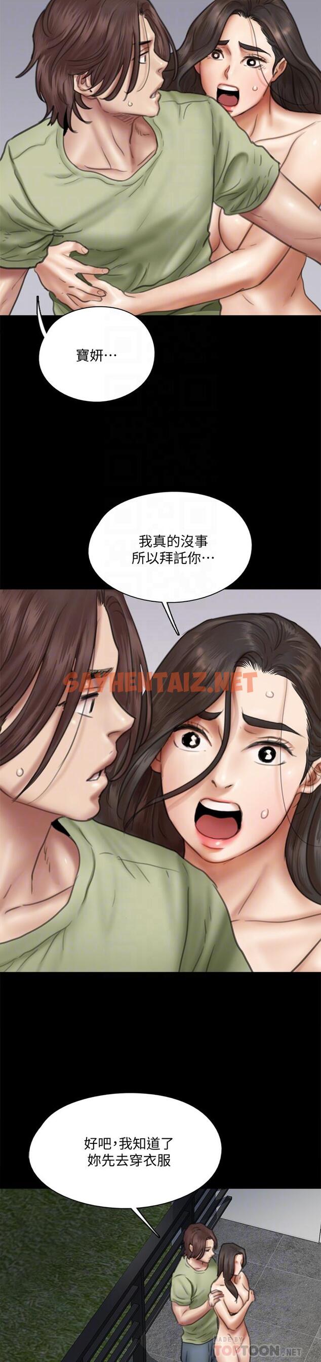 查看漫画偶像女優 - 第42話-前炮友敘舊 - sayhentaiz.net中的831132图片