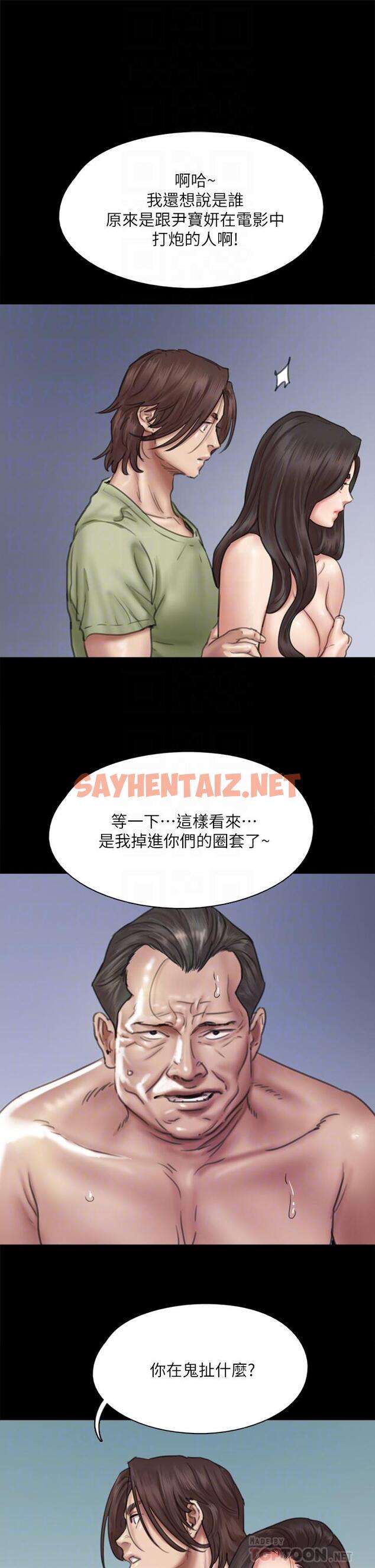 查看漫画偶像女優 - 第42話-前炮友敘舊 - sayhentaiz.net中的831134图片