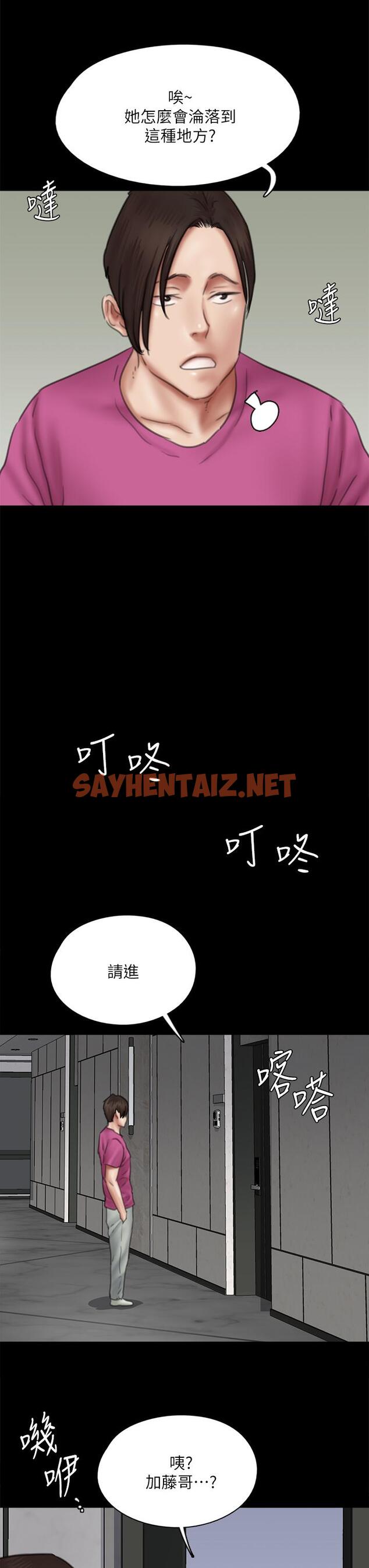 查看漫画偶像女優 - 第42話-前炮友敘舊 - sayhentaiz.net中的831160图片