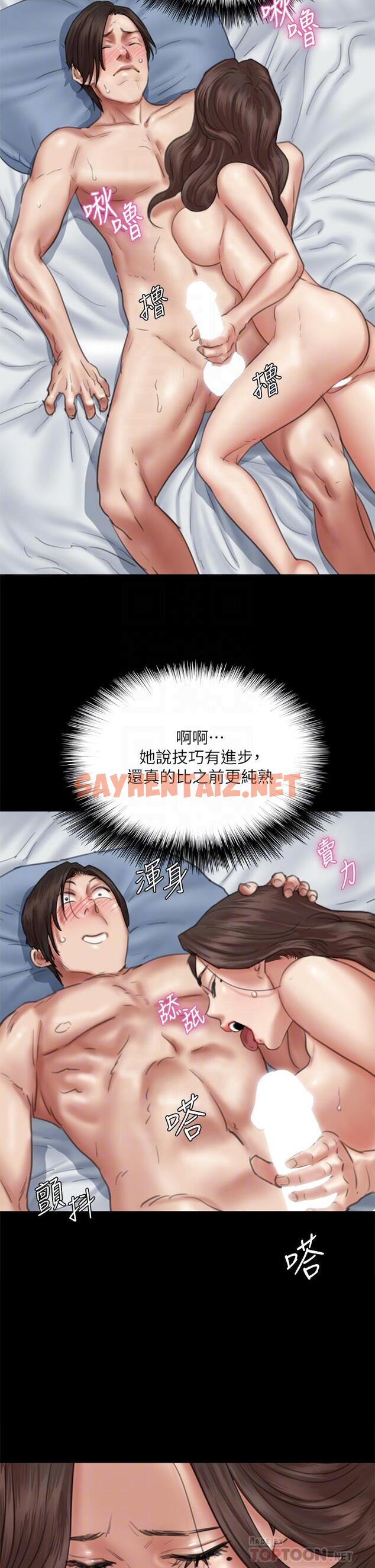 查看漫画偶像女優 - 第43話-給你無套撕必斯 - sayhentaiz.net中的833465图片