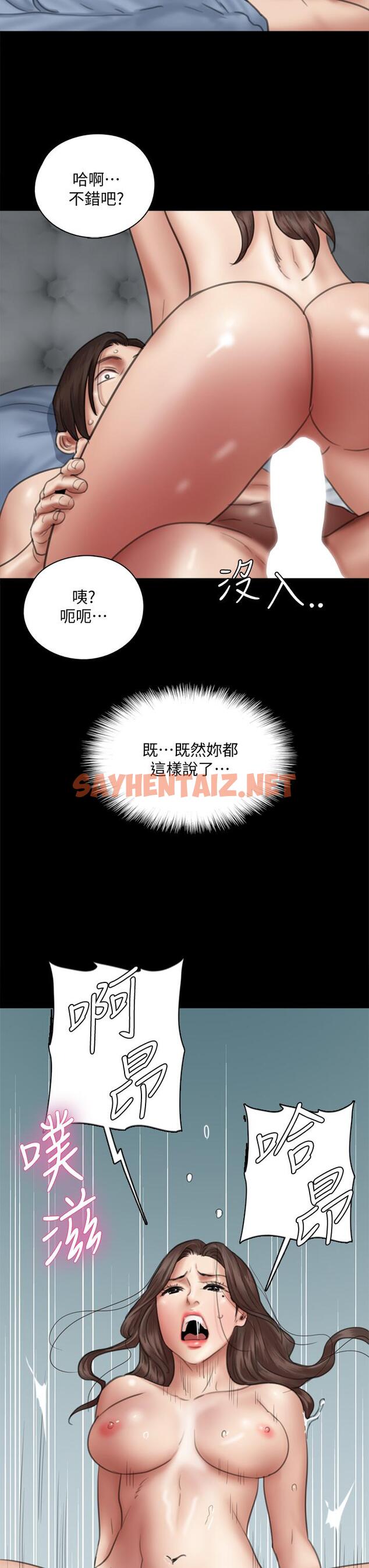 查看漫画偶像女優 - 第43話-給你無套撕必斯 - sayhentaiz.net中的833470图片