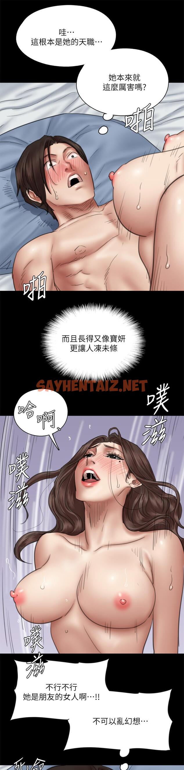 查看漫画偶像女優 - 第43話-給你無套撕必斯 - sayhentaiz.net中的833472图片