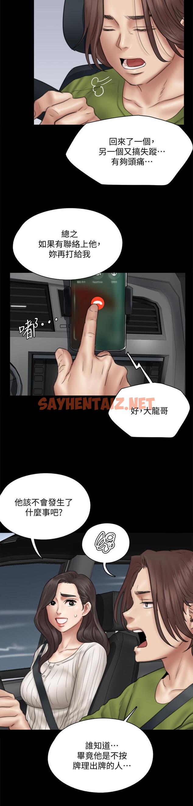 查看漫画偶像女優 - 第43話-給你無套撕必斯 - sayhentaiz.net中的833481图片