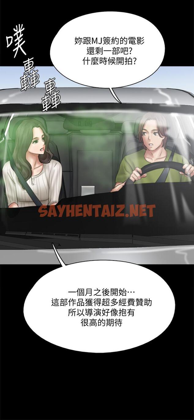 查看漫画偶像女優 - 第43話-給你無套撕必斯 - sayhentaiz.net中的833483图片