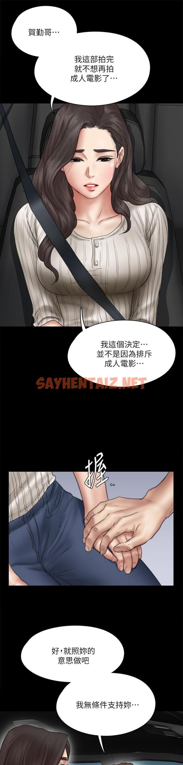 查看漫画偶像女優 - 第43話-給你無套撕必斯 - sayhentaiz.net中的833484图片