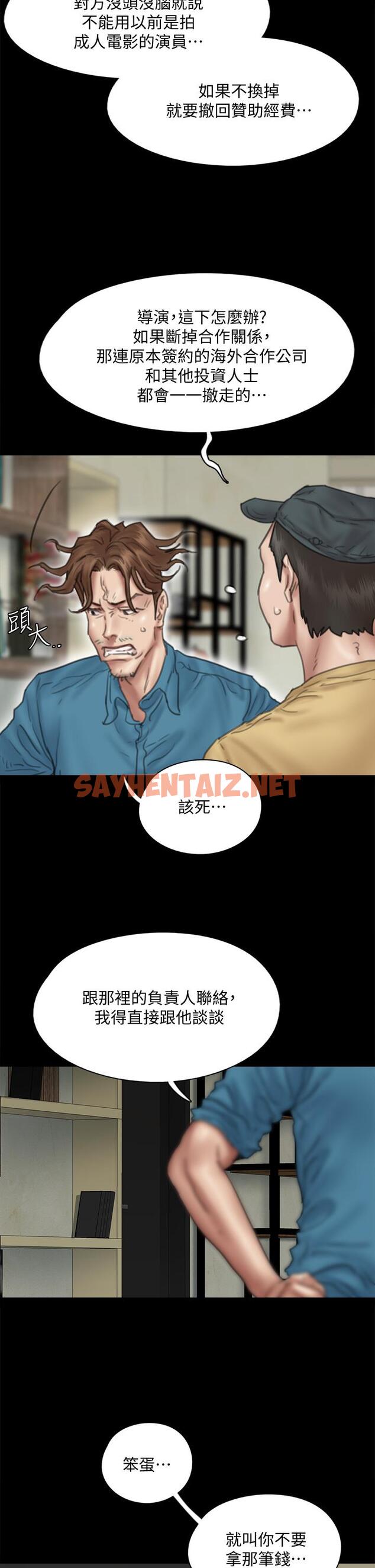 查看漫画偶像女優 - 第43話-給你無套撕必斯 - sayhentaiz.net中的833489图片