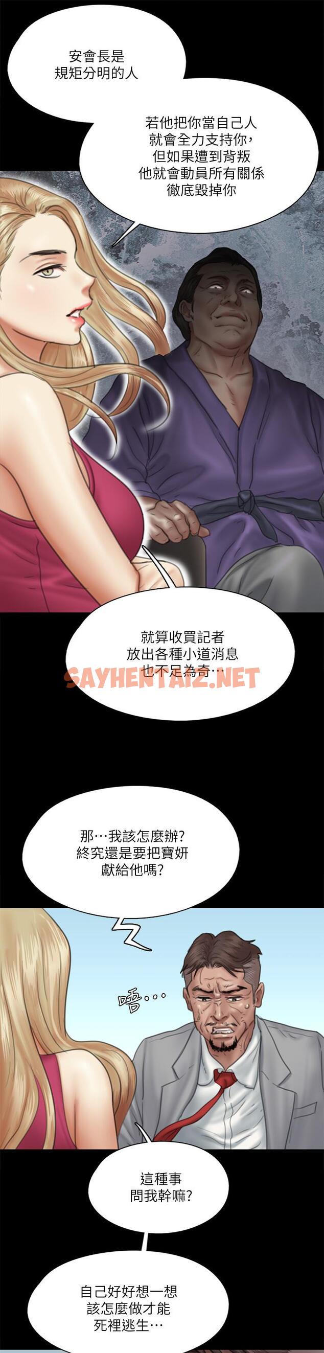 查看漫画偶像女優 - 第43話-給你無套撕必斯 - sayhentaiz.net中的833492图片