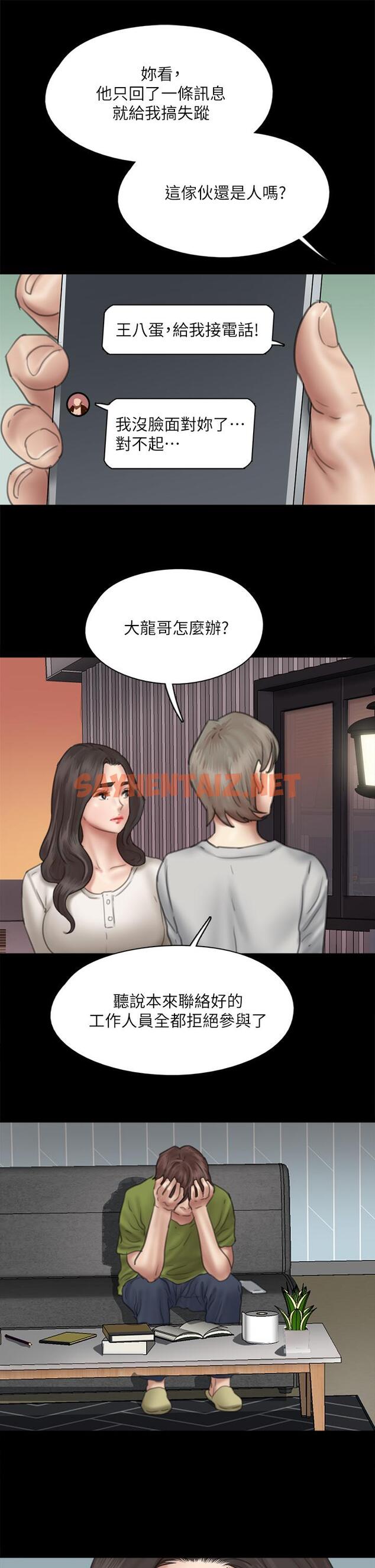 查看漫画偶像女優 - 第43話-給你無套撕必斯 - sayhentaiz.net中的833496图片