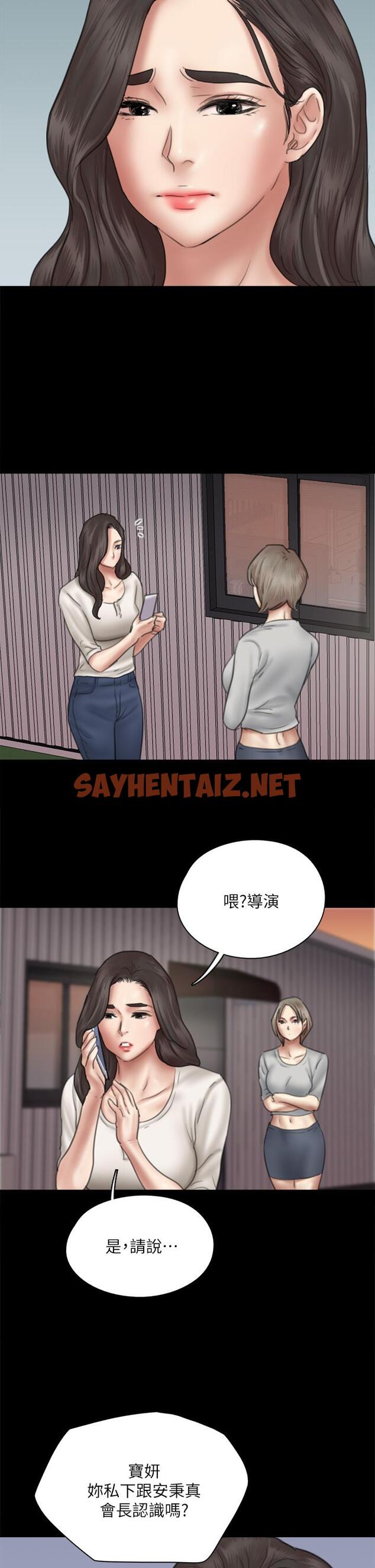 查看漫画偶像女優 - 第43話-給你無套撕必斯 - sayhentaiz.net中的833497图片