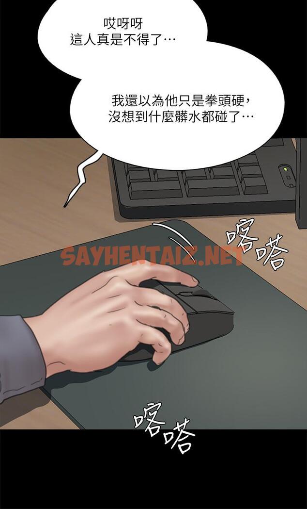 查看漫画偶像女優 - 第43話-給你無套撕必斯 - sayhentaiz.net中的833499图片