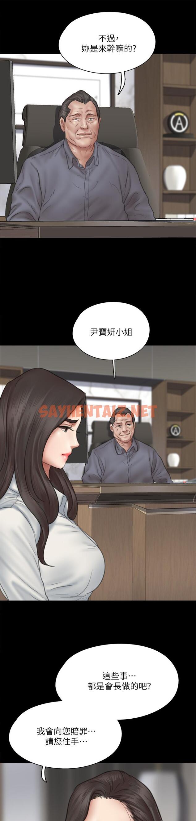 查看漫画偶像女優 - 第43話-給你無套撕必斯 - sayhentaiz.net中的833500图片