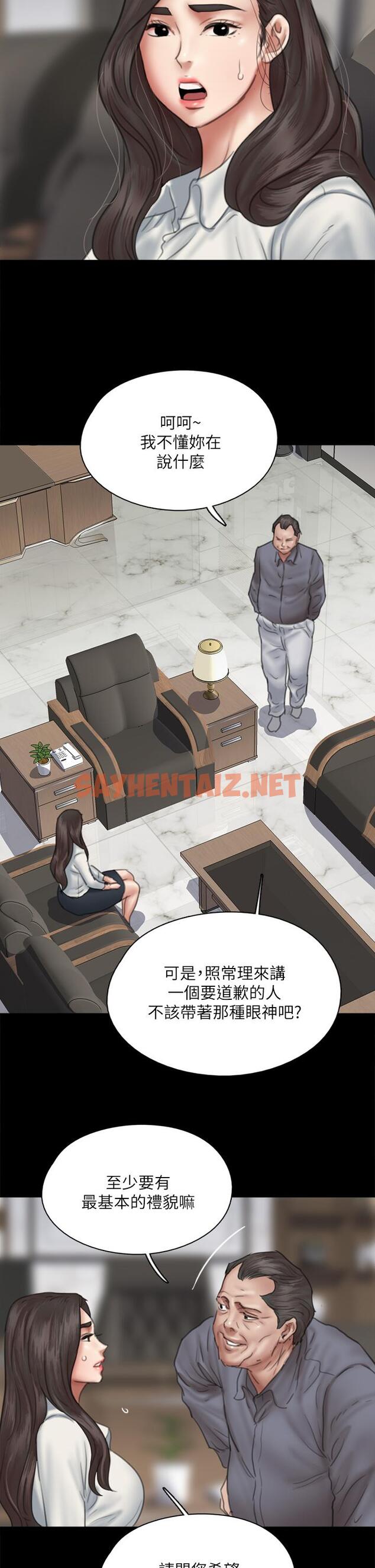 查看漫画偶像女優 - 第43話-給你無套撕必斯 - sayhentaiz.net中的833501图片