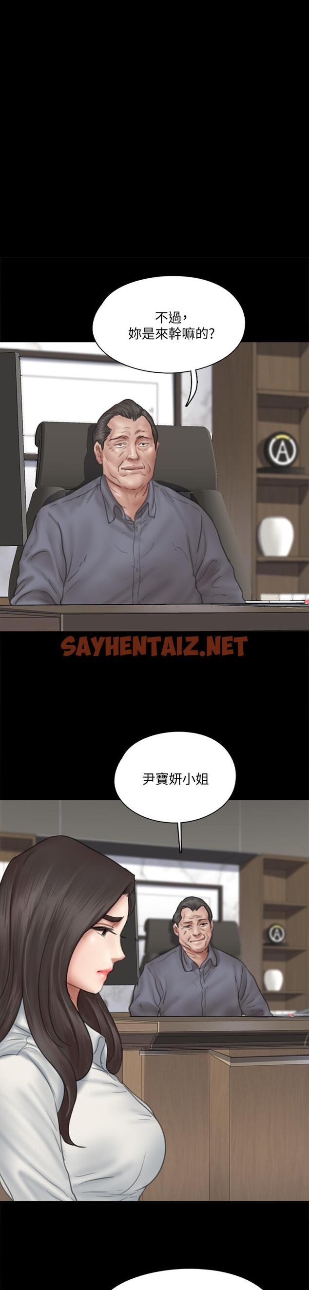 查看漫画偶像女優 - 第44話-道歉要掏出“誠意” - sayhentaiz.net中的835818图片