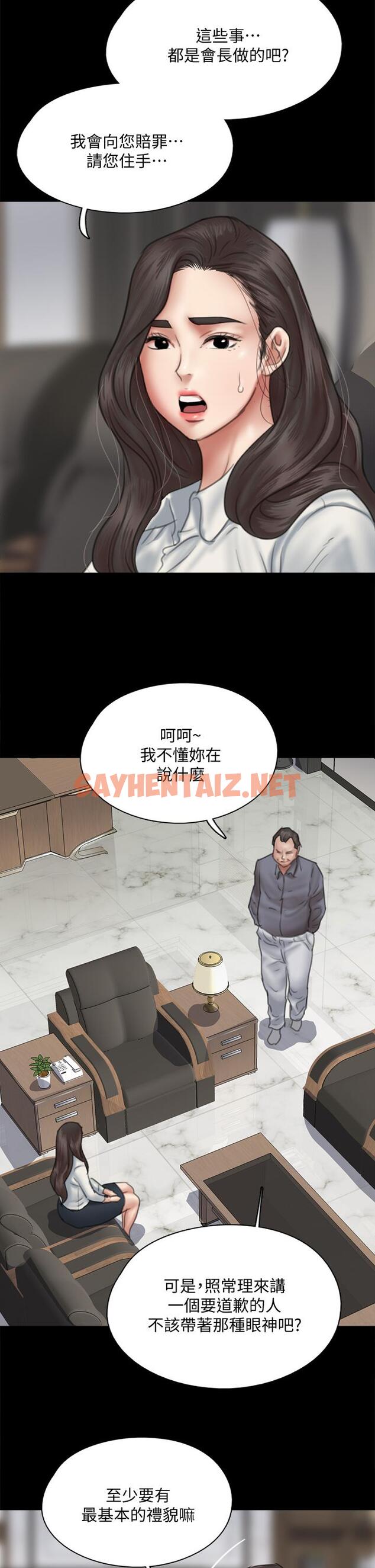 查看漫画偶像女優 - 第44話-道歉要掏出“誠意” - sayhentaiz.net中的835819图片