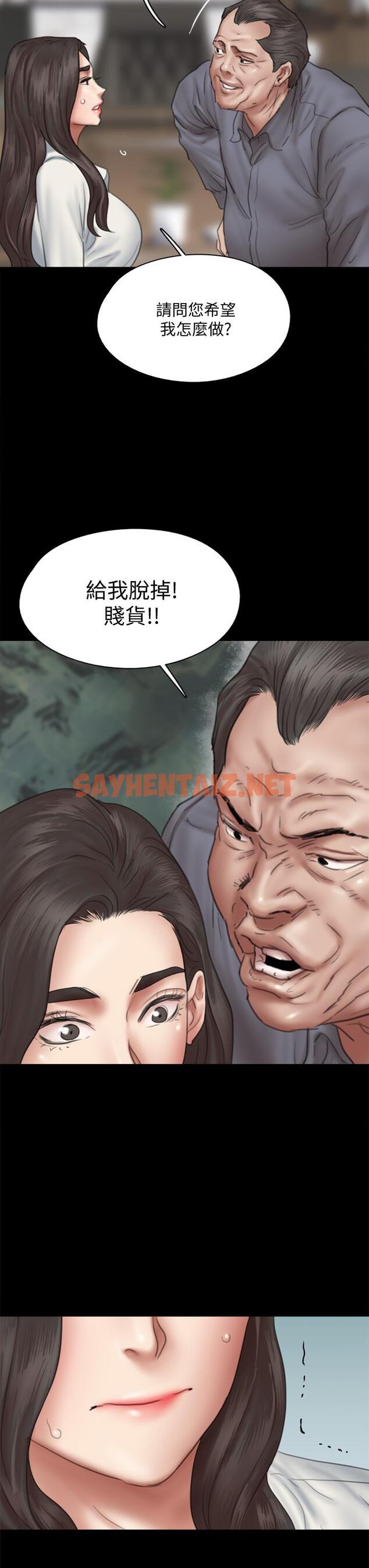 查看漫画偶像女優 - 第44話-道歉要掏出“誠意” - sayhentaiz.net中的835820图片