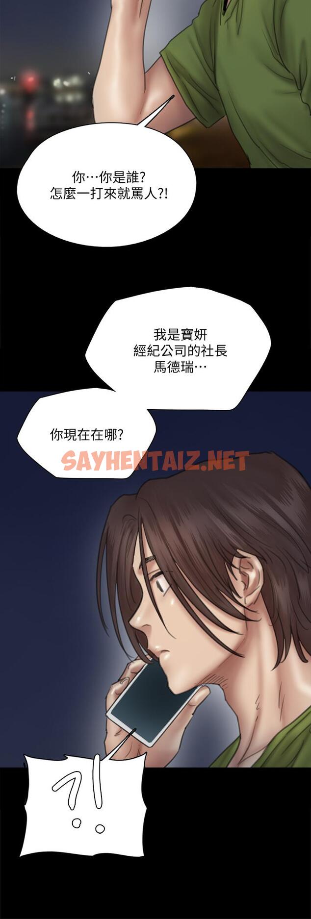 查看漫画偶像女優 - 第44話-道歉要掏出“誠意” - sayhentaiz.net中的835826图片