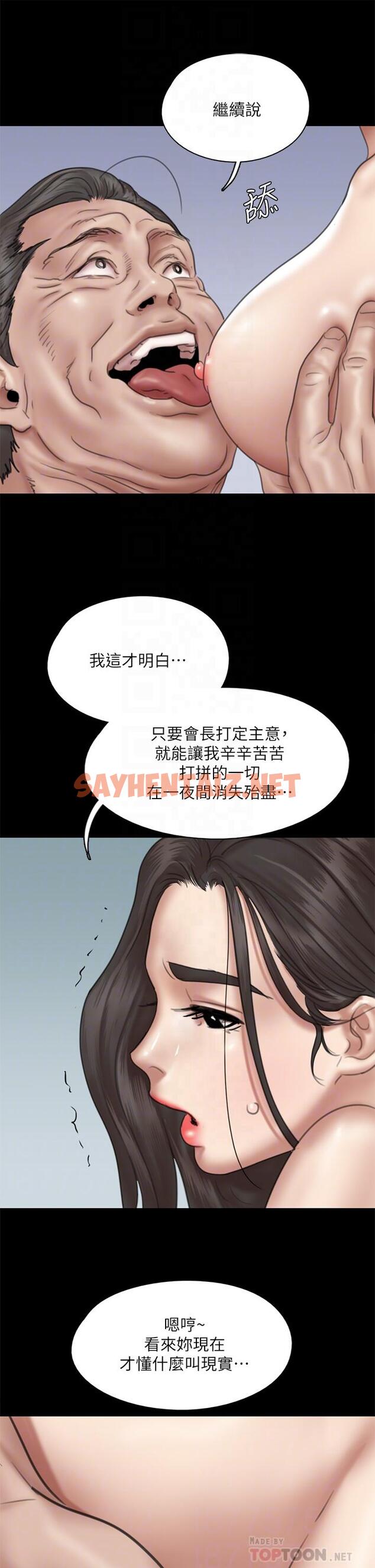 查看漫画偶像女優 - 第44話-道歉要掏出“誠意” - sayhentaiz.net中的835831图片