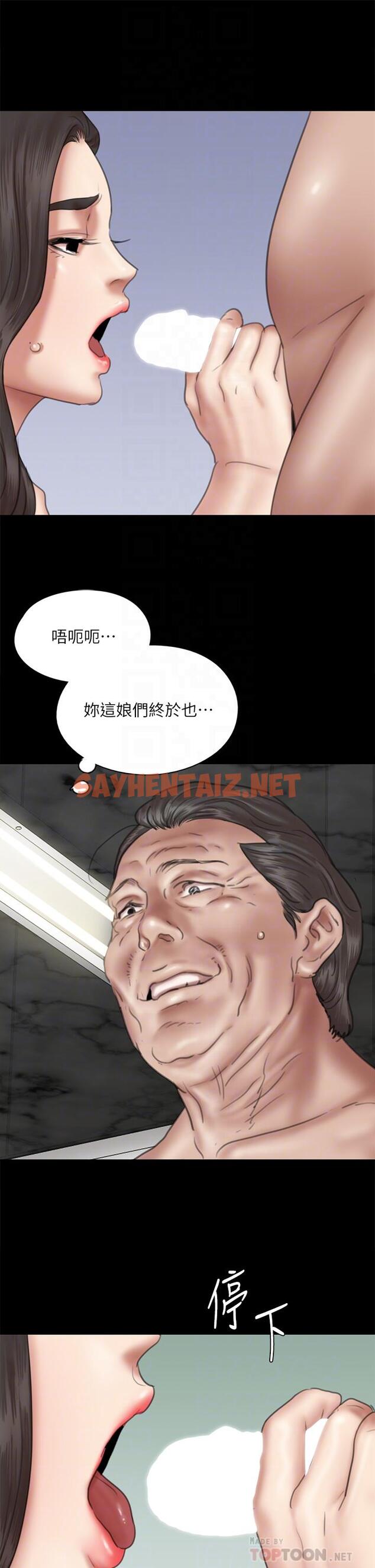 查看漫画偶像女優 - 第44話-道歉要掏出“誠意” - sayhentaiz.net中的835835图片