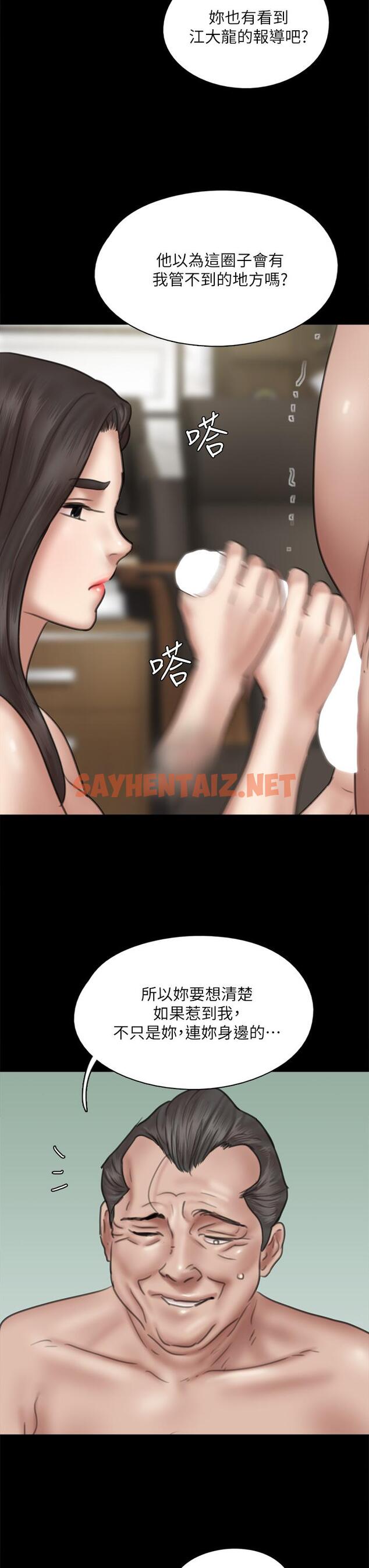 查看漫画偶像女優 - 第44話-道歉要掏出“誠意” - sayhentaiz.net中的835841图片