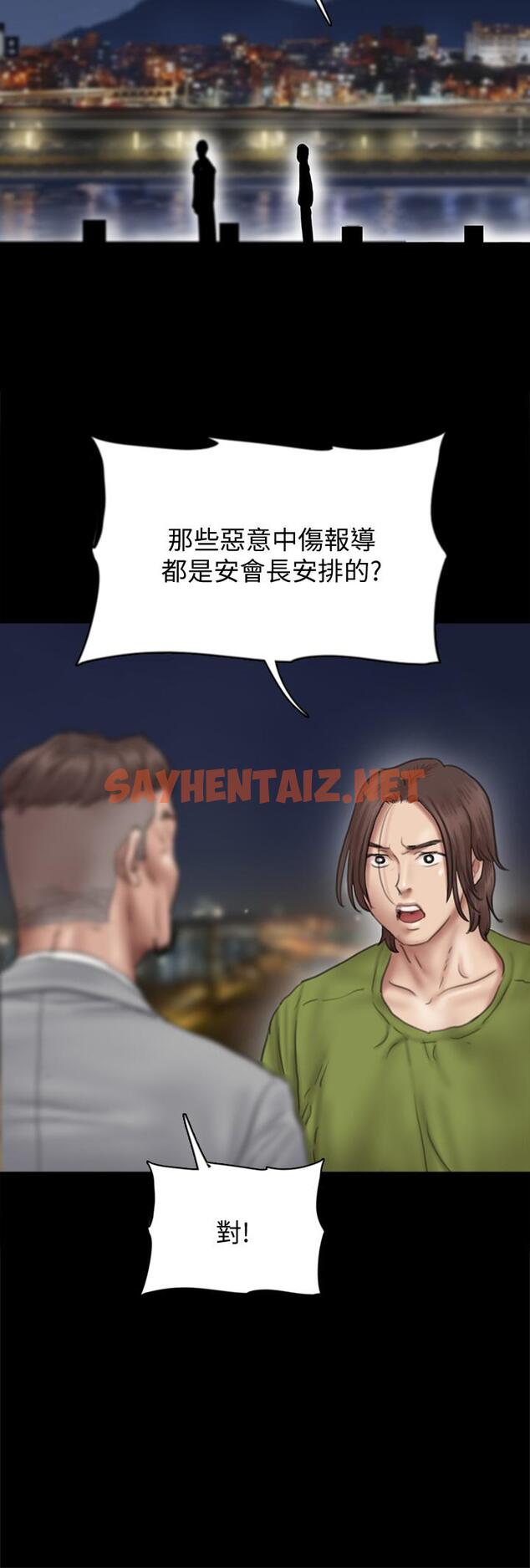 查看漫画偶像女優 - 第44話-道歉要掏出“誠意” - sayhentaiz.net中的835846图片