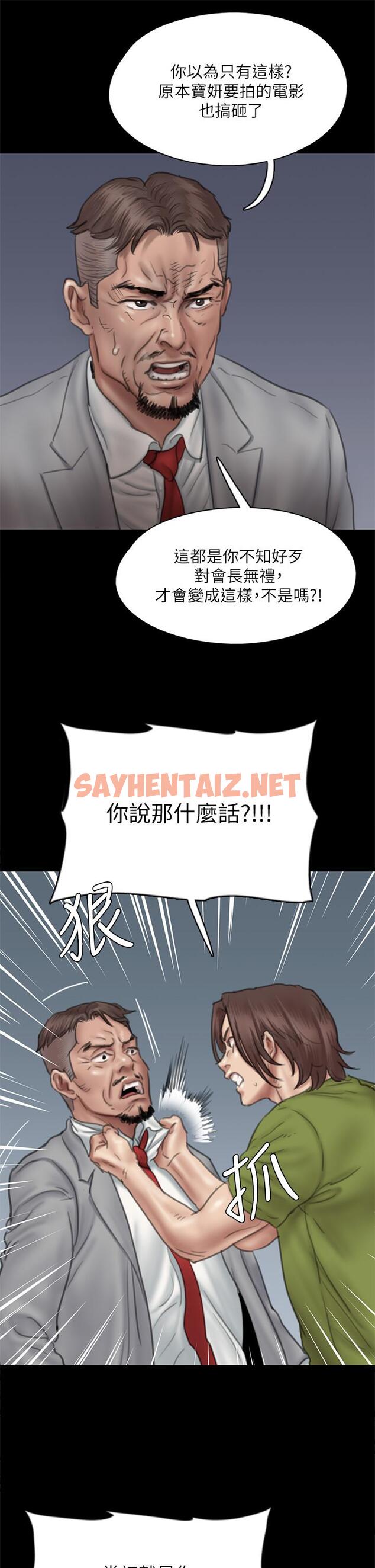 查看漫画偶像女優 - 第44話-道歉要掏出“誠意” - sayhentaiz.net中的835847图片