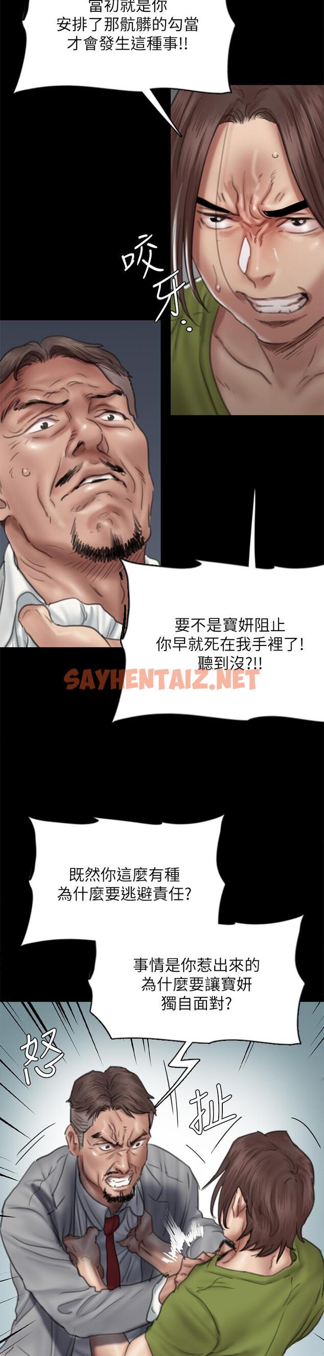 查看漫画偶像女優 - 第44話-道歉要掏出“誠意” - sayhentaiz.net中的835848图片