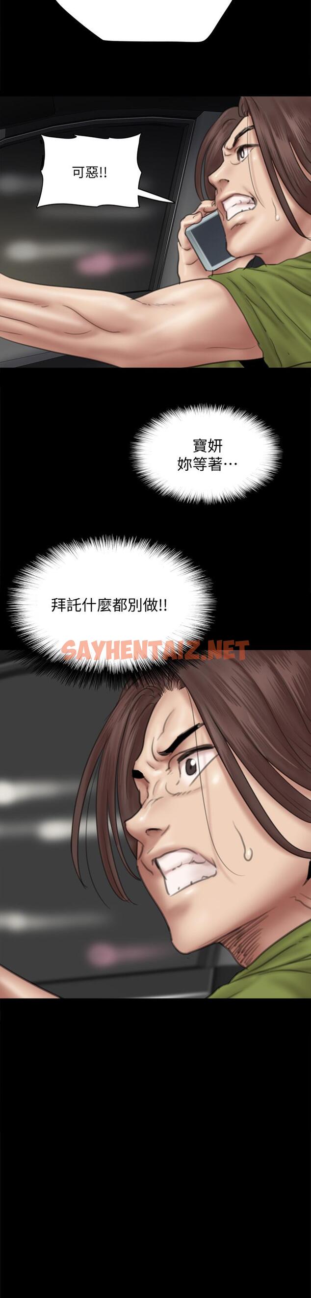 查看漫画偶像女優 - 第44話-道歉要掏出“誠意” - sayhentaiz.net中的835852图片