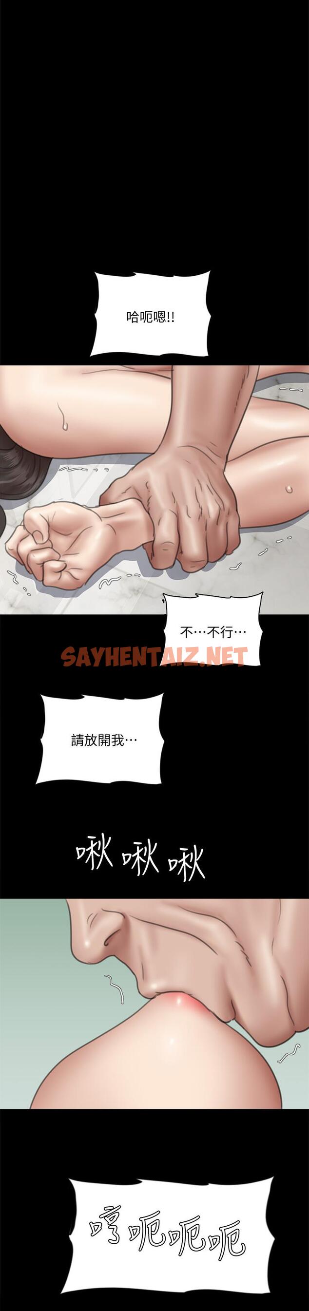 查看漫画偶像女優 - 第44話-道歉要掏出“誠意” - sayhentaiz.net中的835853图片