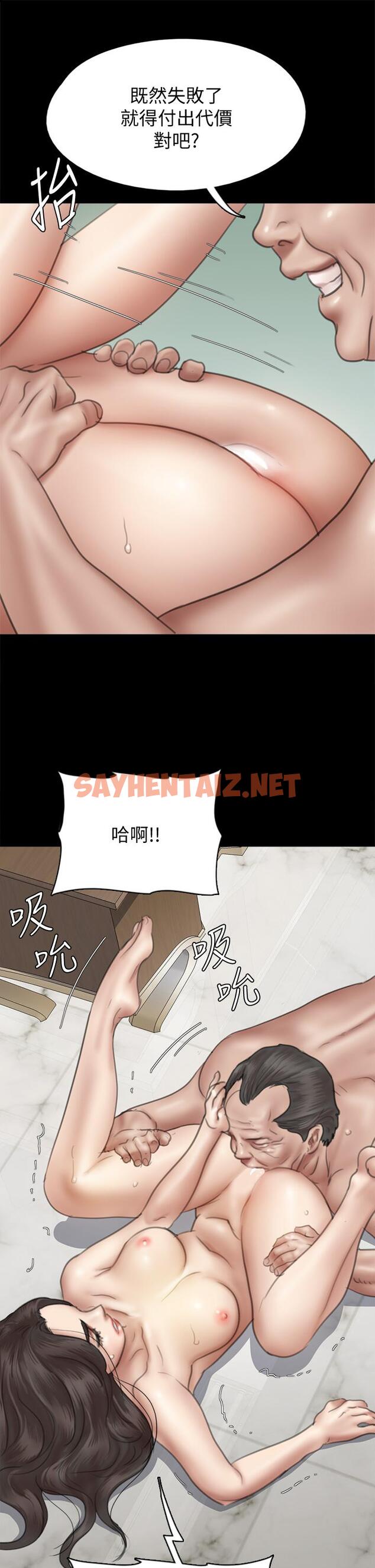 查看漫画偶像女優 - 第44話-道歉要掏出“誠意” - sayhentaiz.net中的835855图片