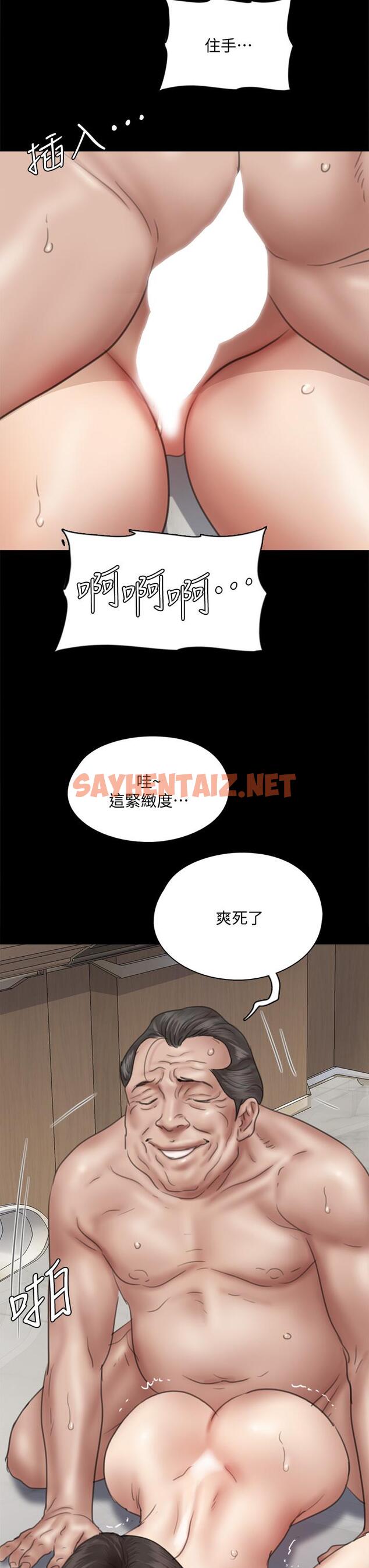 查看漫画偶像女優 - 第44話-道歉要掏出“誠意” - sayhentaiz.net中的835861图片