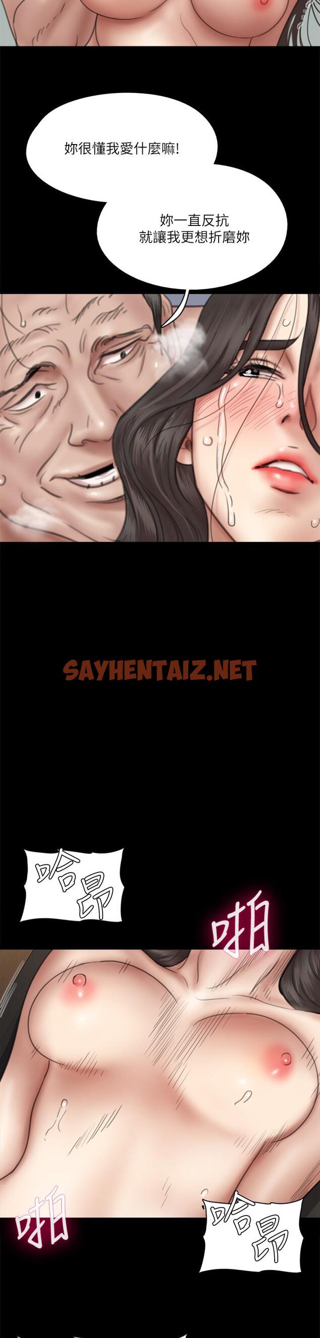 查看漫画偶像女優 - 第45話-無法抗拒的背德感 - sayhentaiz.net中的838167图片