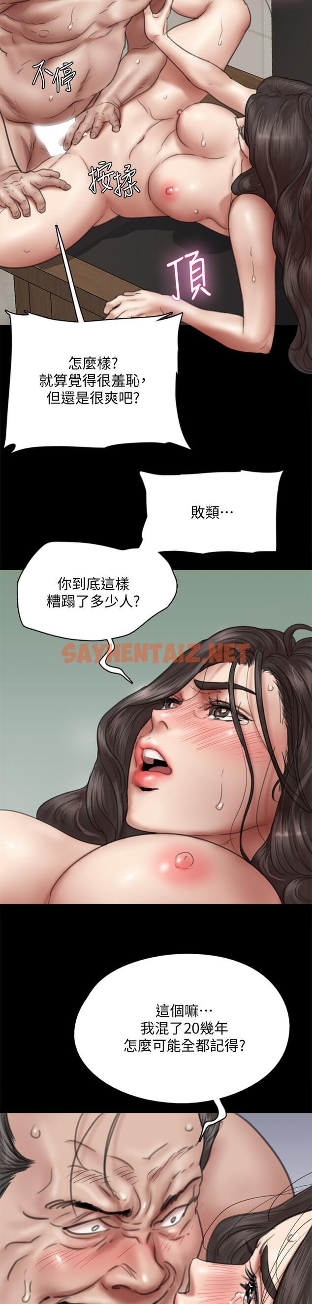 查看漫画偶像女優 - 第45話-無法抗拒的背德感 - sayhentaiz.net中的838171图片