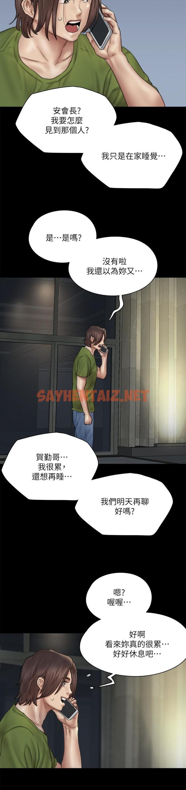 查看漫画偶像女優 - 第45話-無法抗拒的背德感 - sayhentaiz.net中的838192图片