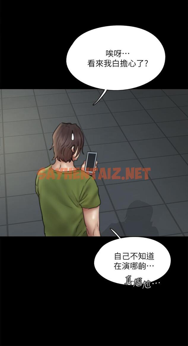 查看漫画偶像女優 - 第45話-無法抗拒的背德感 - sayhentaiz.net中的838193图片