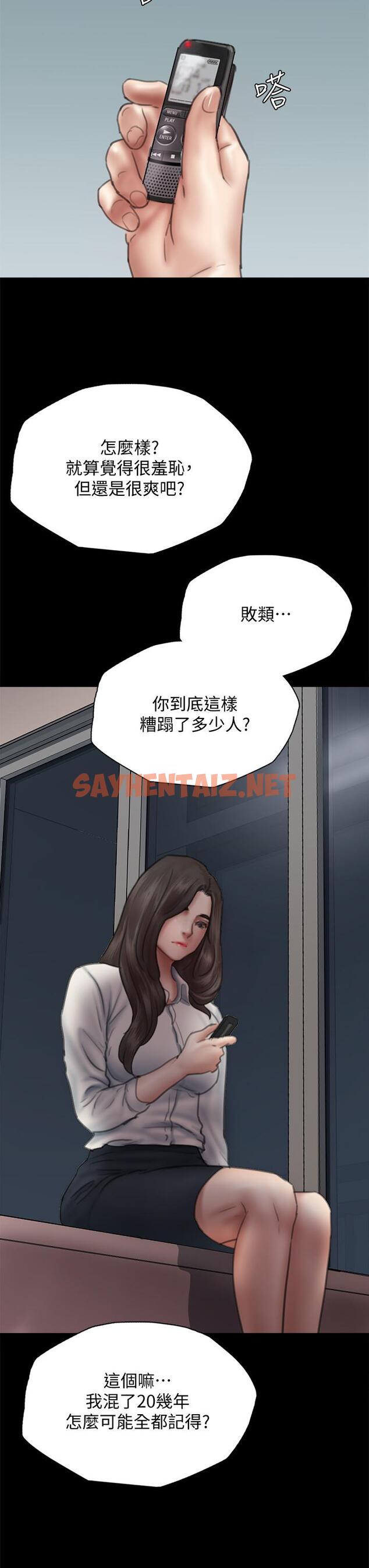 查看漫画偶像女優 - 第45話-無法抗拒的背德感 - sayhentaiz.net中的838196图片