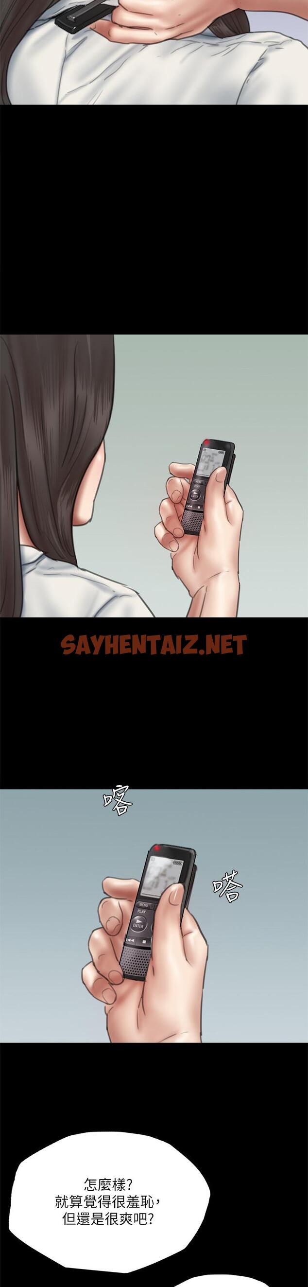 查看漫画偶像女優 - 第46話-為男友賣身 - sayhentaiz.net中的840736图片