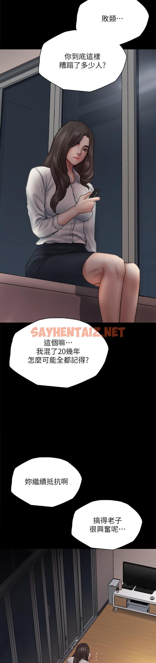 查看漫画偶像女優 - 第46話-為男友賣身 - sayhentaiz.net中的840737图片