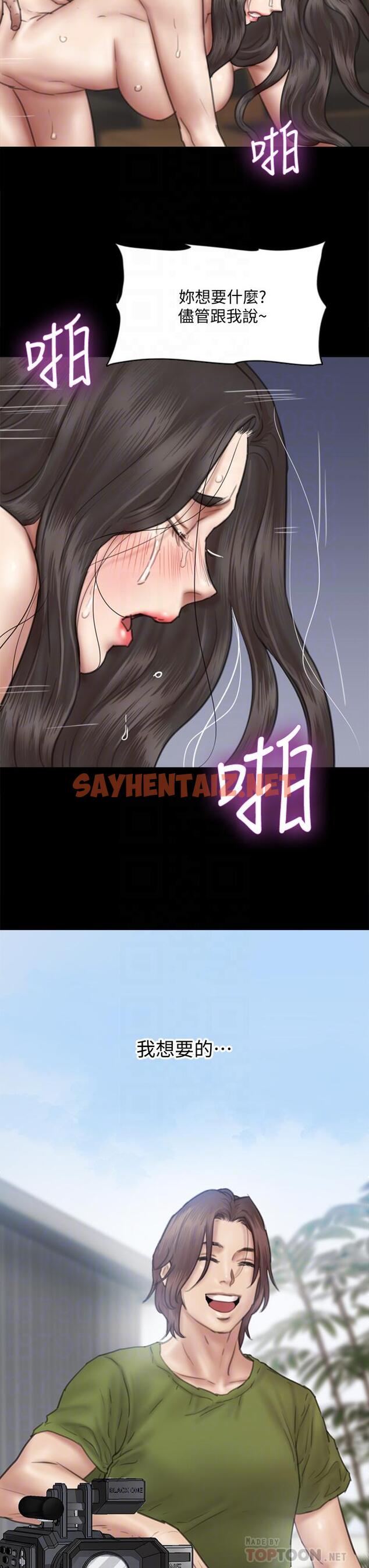 查看漫画偶像女優 - 第46話-為男友賣身 - sayhentaiz.net中的840750图片