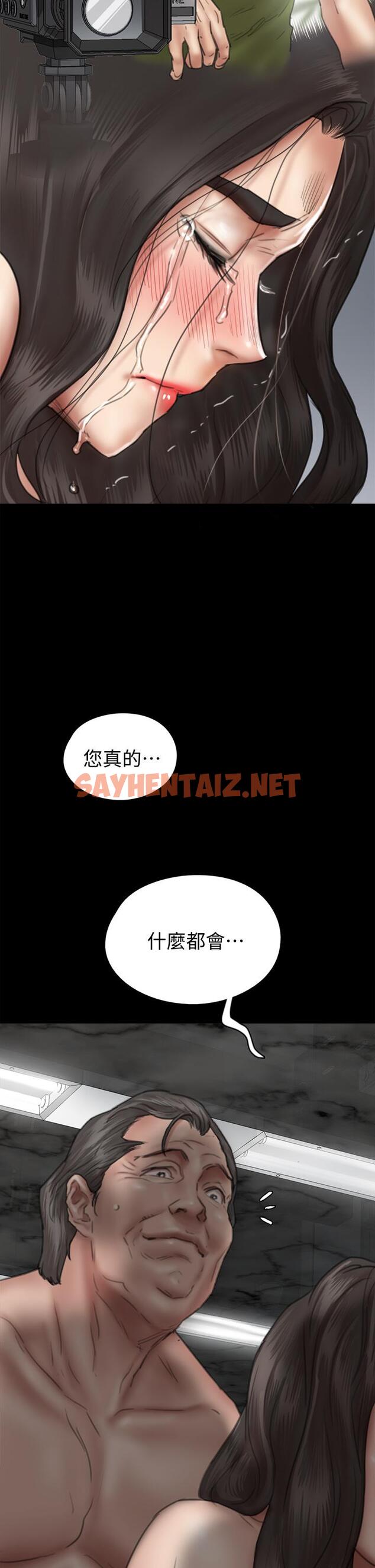 查看漫画偶像女優 - 第46話-為男友賣身 - sayhentaiz.net中的840751图片