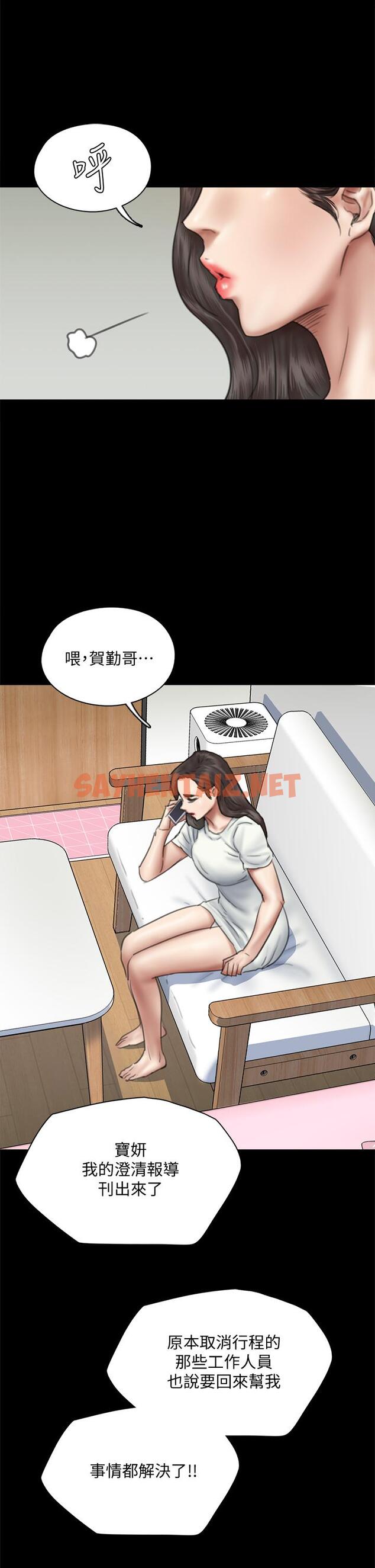 查看漫画偶像女優 - 第46話-為男友賣身 - sayhentaiz.net中的840758图片