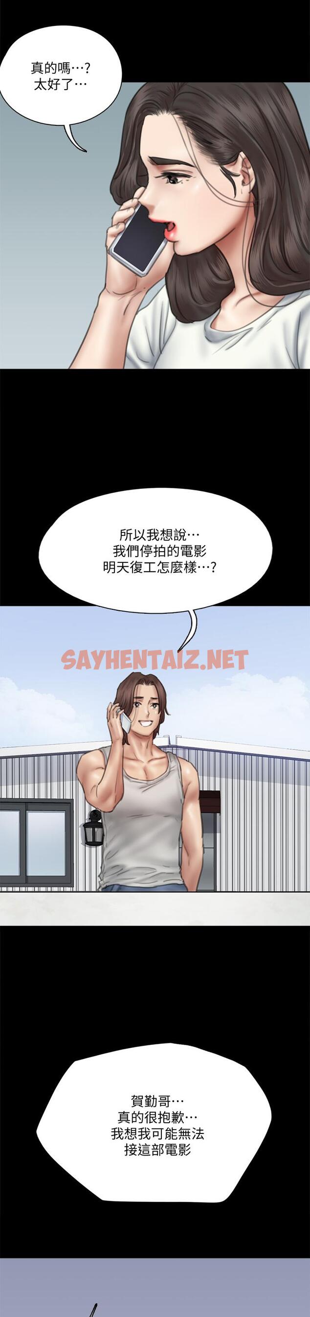 查看漫画偶像女優 - 第46話-為男友賣身 - sayhentaiz.net中的840759图片