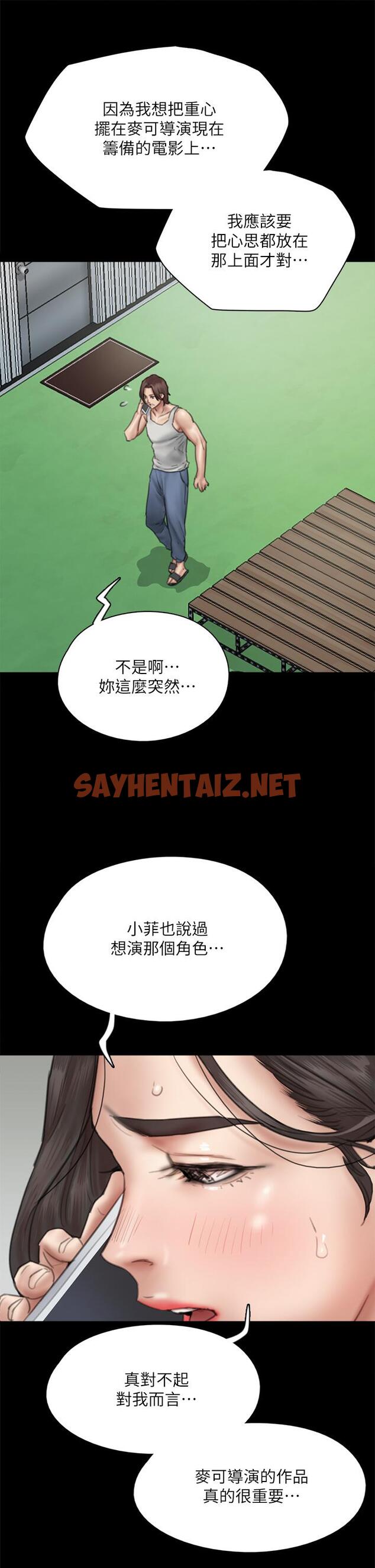 查看漫画偶像女優 - 第46話-為男友賣身 - sayhentaiz.net中的840761图片