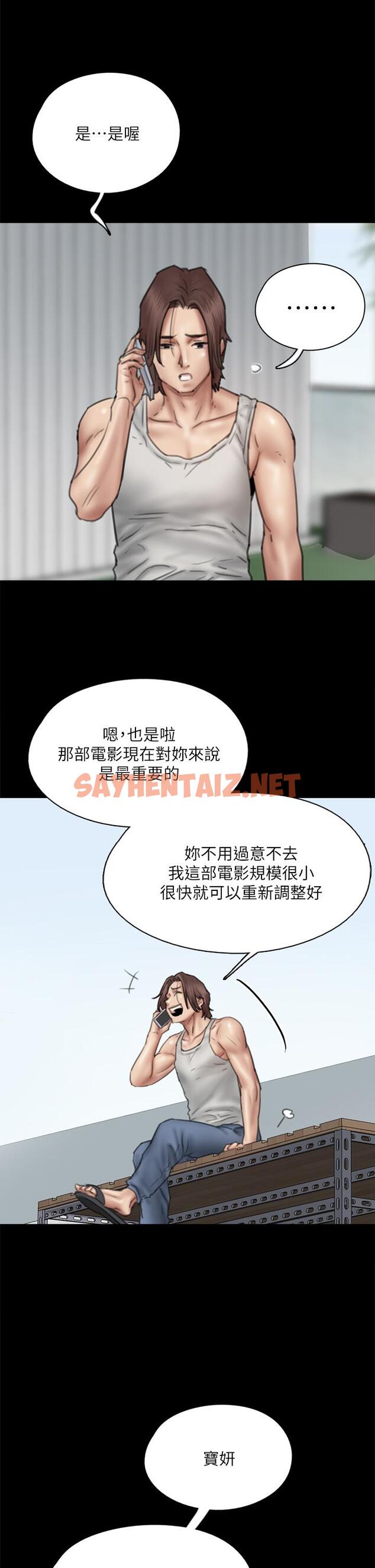 查看漫画偶像女優 - 第46話-為男友賣身 - sayhentaiz.net中的840762图片