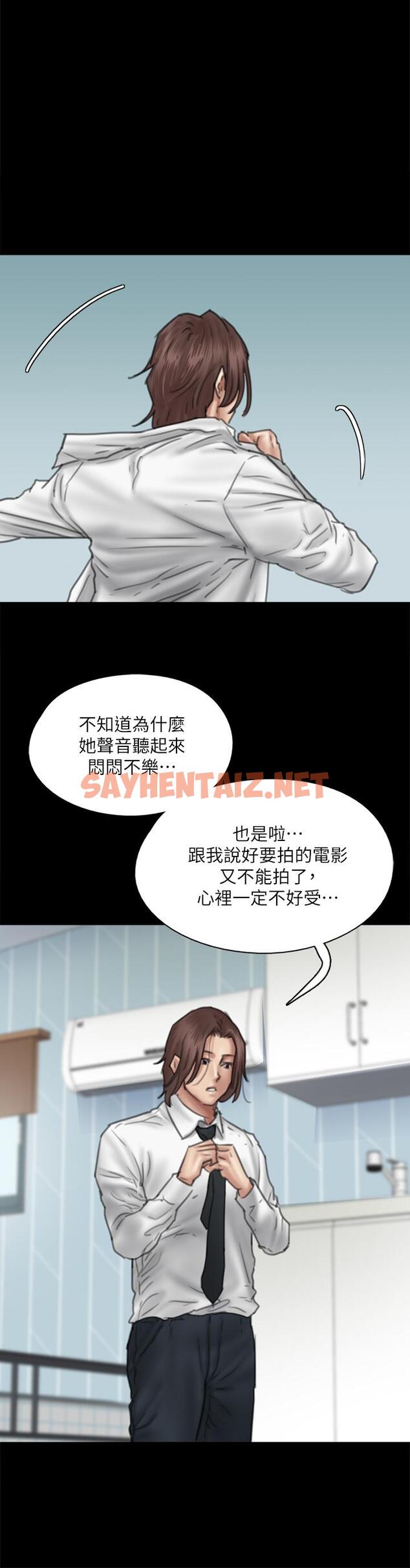 查看漫画偶像女優 - 第46話-為男友賣身 - sayhentaiz.net中的840768图片